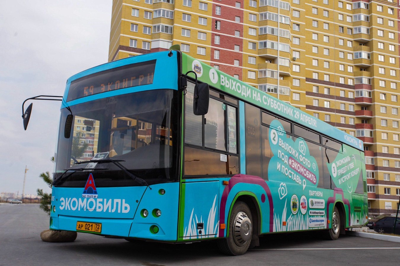 Экоигры Анна Семенович Реклама на автобусах