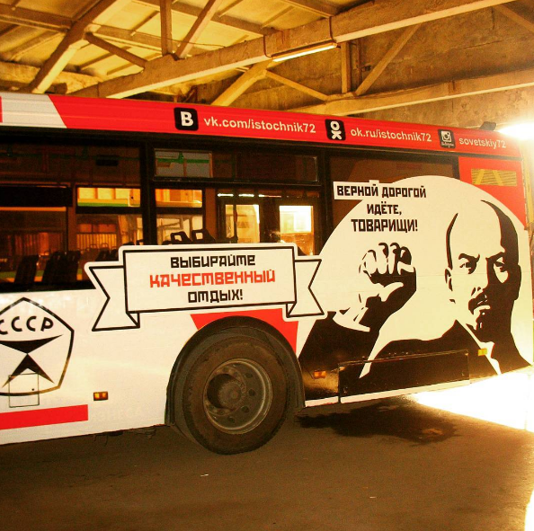 Пример рекламы на общественном транспорте Реклама на автобусах