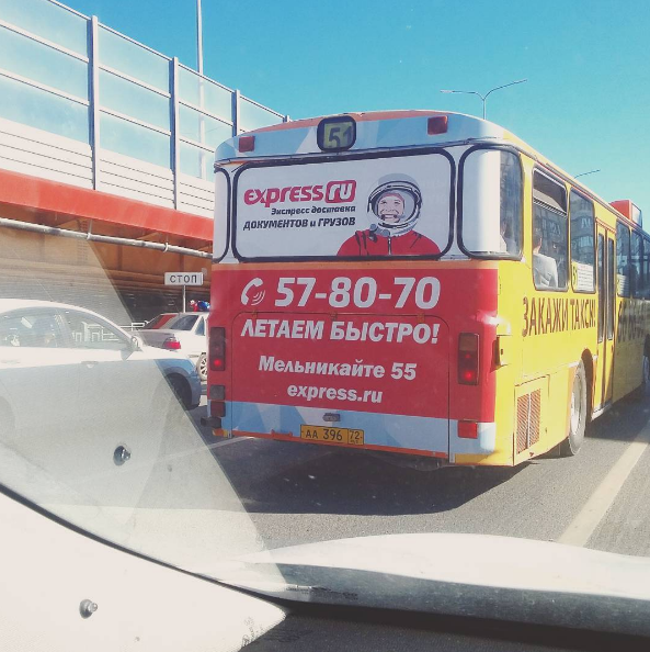 Пример рекламы на общественном транспорте Реклама на автобусах