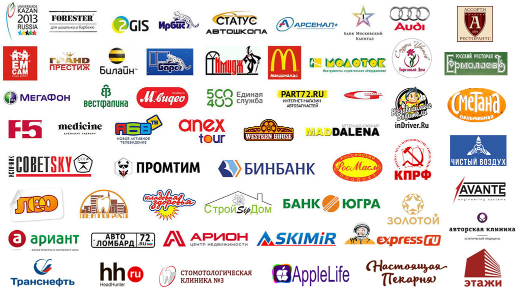 Клиенты компании Навигатор-Тюмень Клиенты компании Навигатор-Тюмень